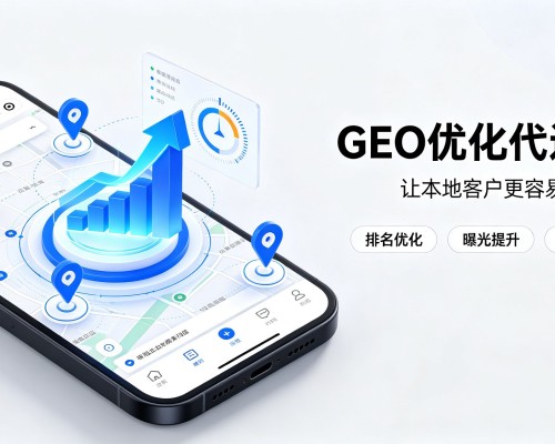 静乐GEO优化