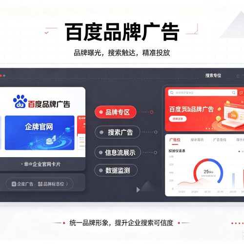 静乐百度品牌广告